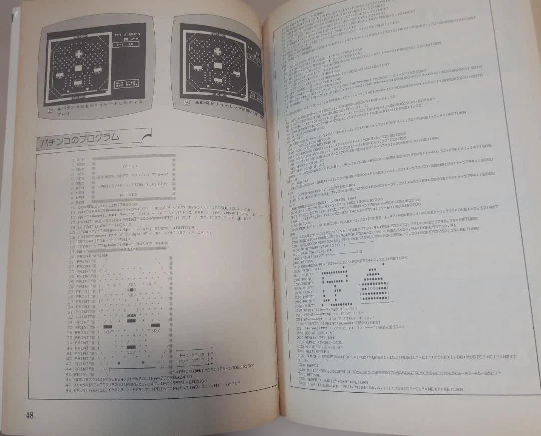 モグダグ 様　SHARP MZ-80B 本体 & MZ-80B活用研究