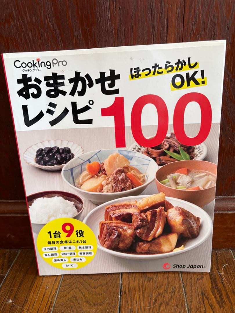 Cooking Pro クッキングプロ 電気圧力鍋 3.2L
