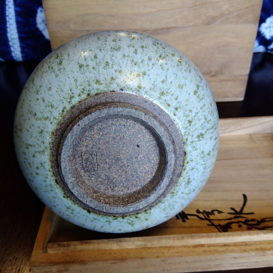 平清水焼　青龍窯　残雪花挿　花瓶