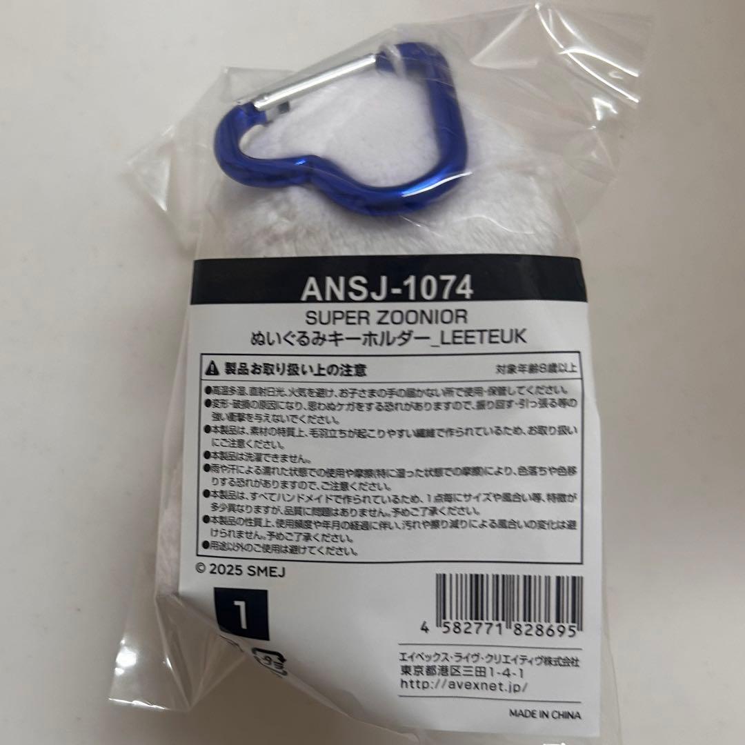 ⚠️本日消去⚠️ SUPER JUNIOR トレカ ぬいぐるみ doll イトゥク
