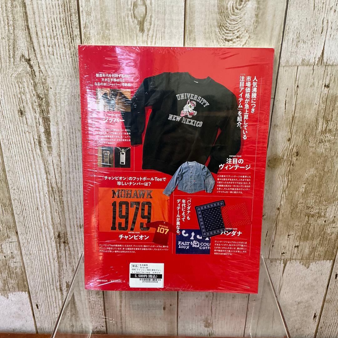 Lightning Archives VINTAGE BASICS 完全版