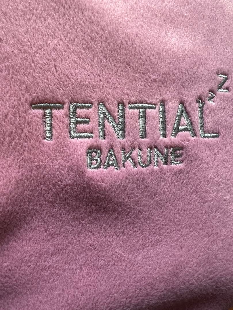 【新品・未着用】TENTIAL BAKUNE ベロアパジャマ M 上下セット