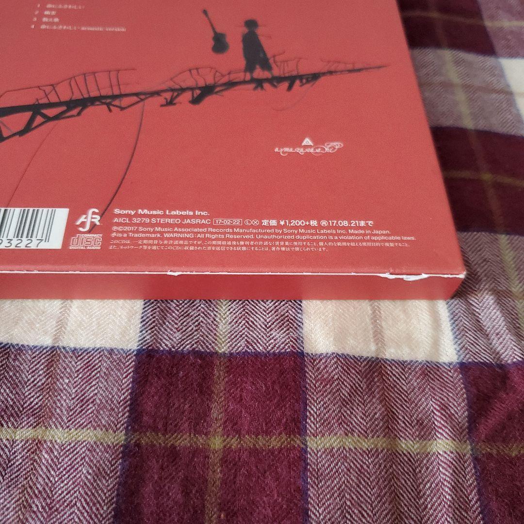 amazarashi　CD　DVD　セット