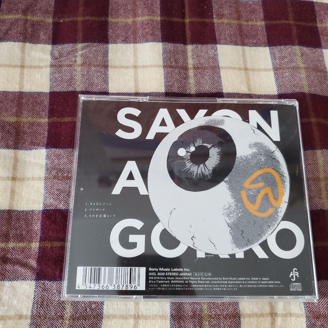 amazarashi　CD　DVD　セット