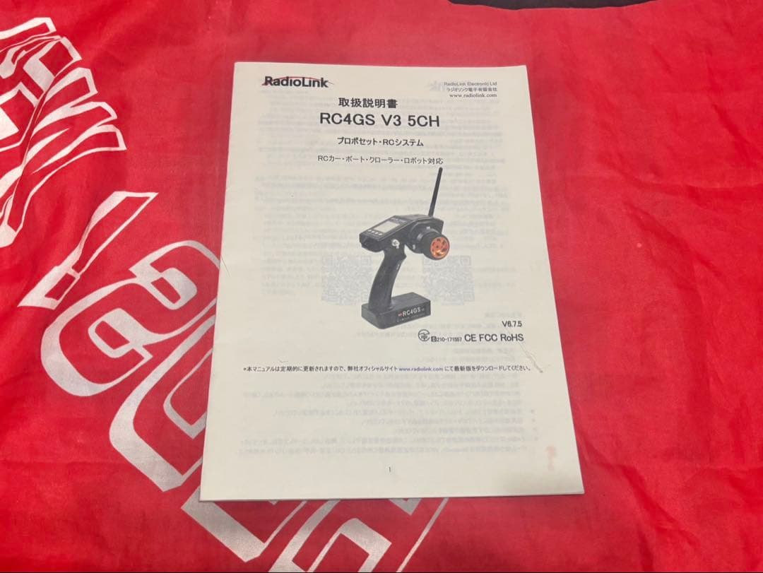 Radiolink RC4GS V3 5CH 2.4G ラジオリンク