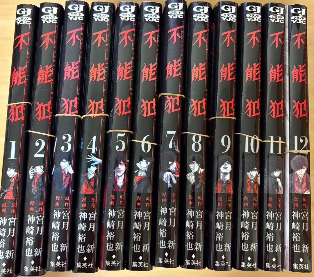 ⚠️裁断済⚠️ 完結漫画セットまとめ売り　セット単位でバラ売り可　おまけ付き