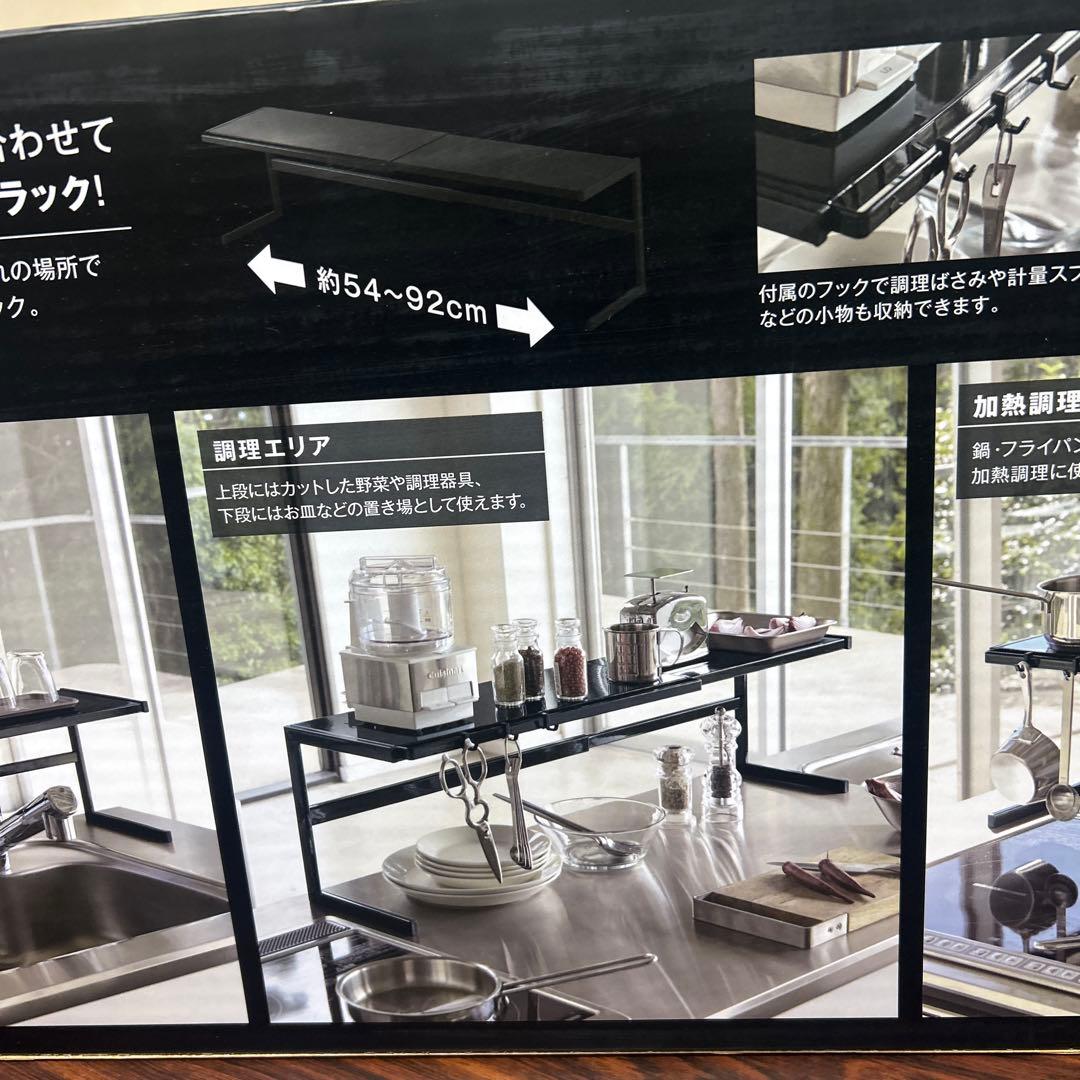 【新品】tower 伸縮キッチンサポートラック タワーブラック山崎実業調理ラック