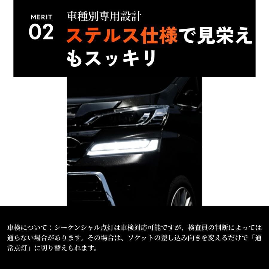 HID屋 シーケンシャル LED ウインカー 2色切り替え デイライト機能付き