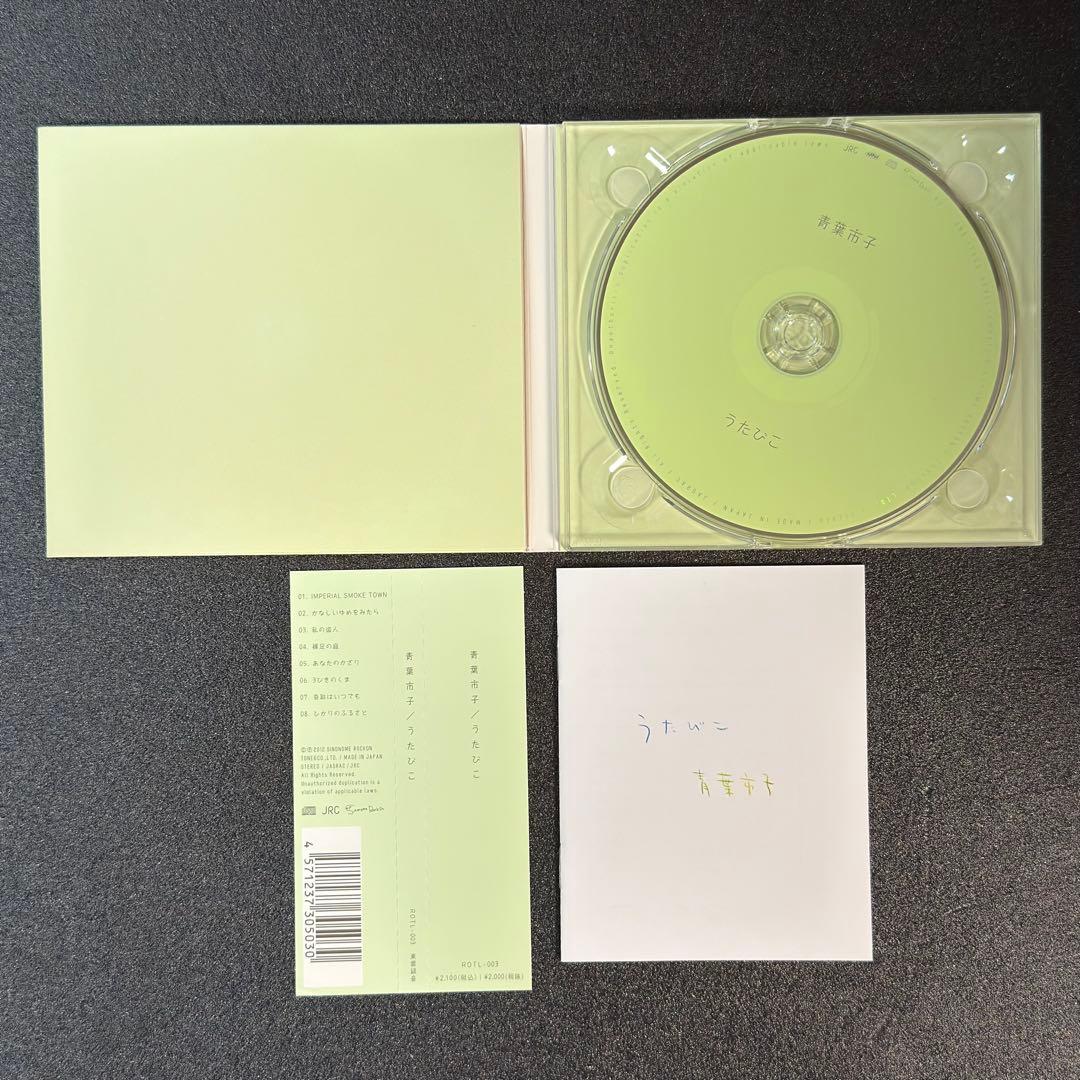 【CD】　青葉市子　剃刀乙女/檻髪 /うたびこ　アルバム3枚セット　東雲録音