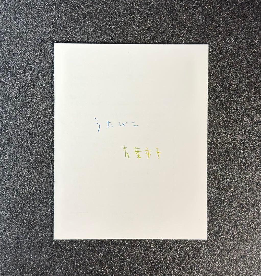 【CD】　青葉市子　剃刀乙女/檻髪 /うたびこ　アルバム3枚セット　東雲録音