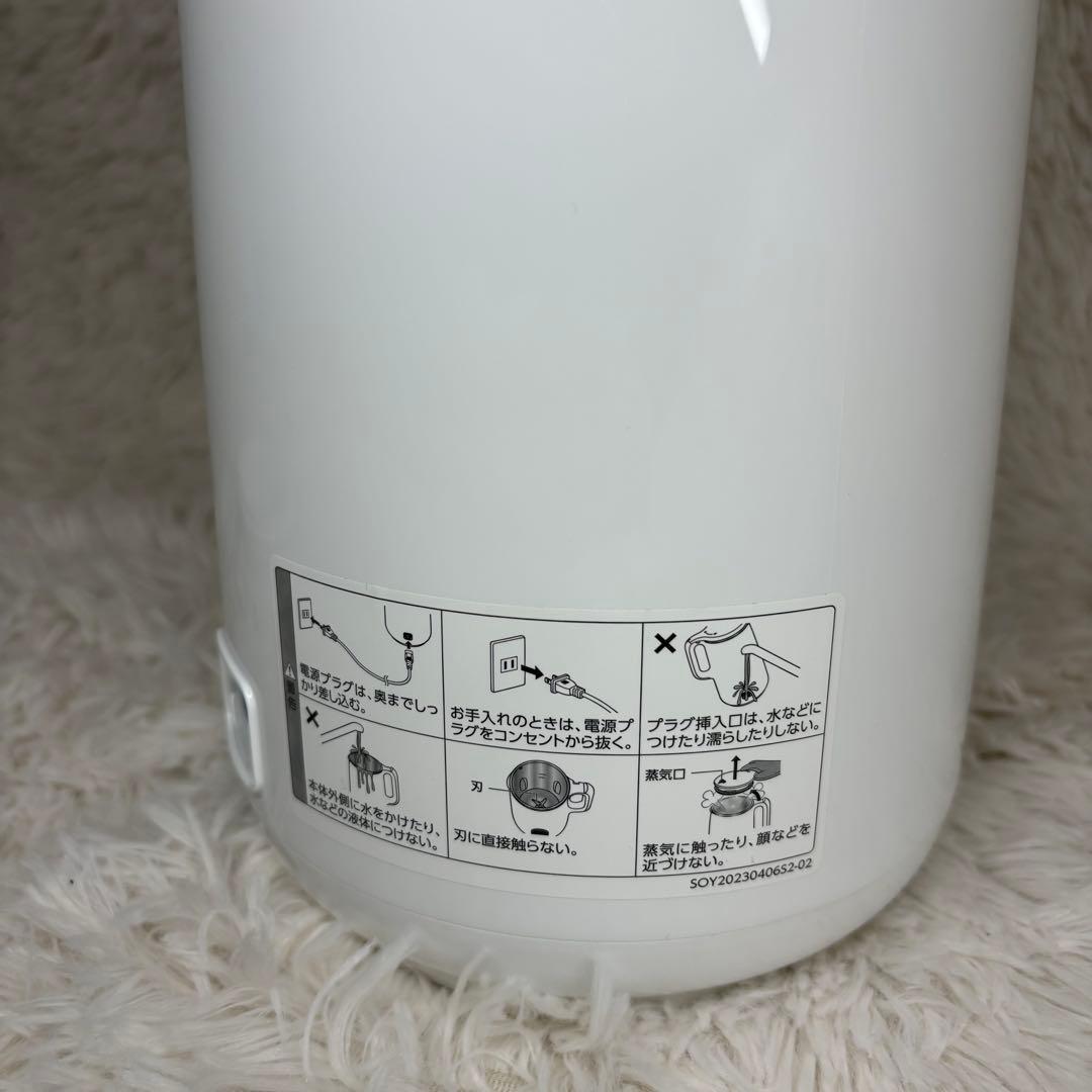 SOYRICH ソイリッチ　完全豆乳メーカー　ショップジャパン