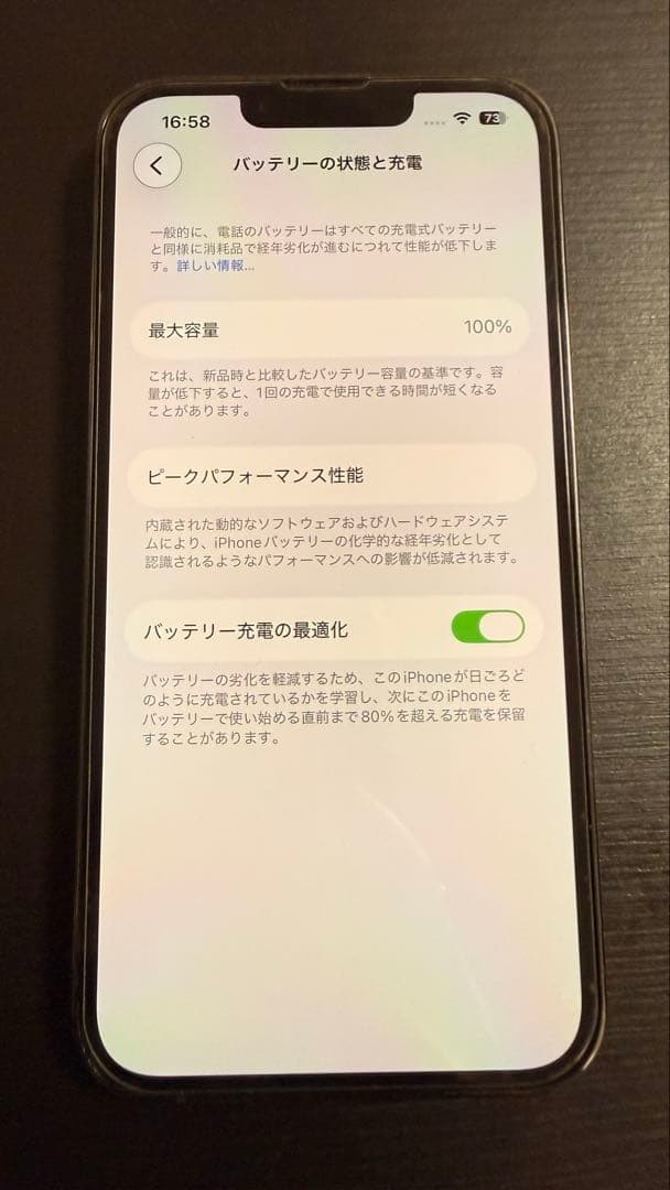 iPhone13pro 256gb ブラック
