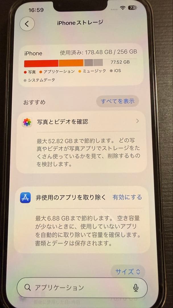 iPhone13pro 256gb ブラック
