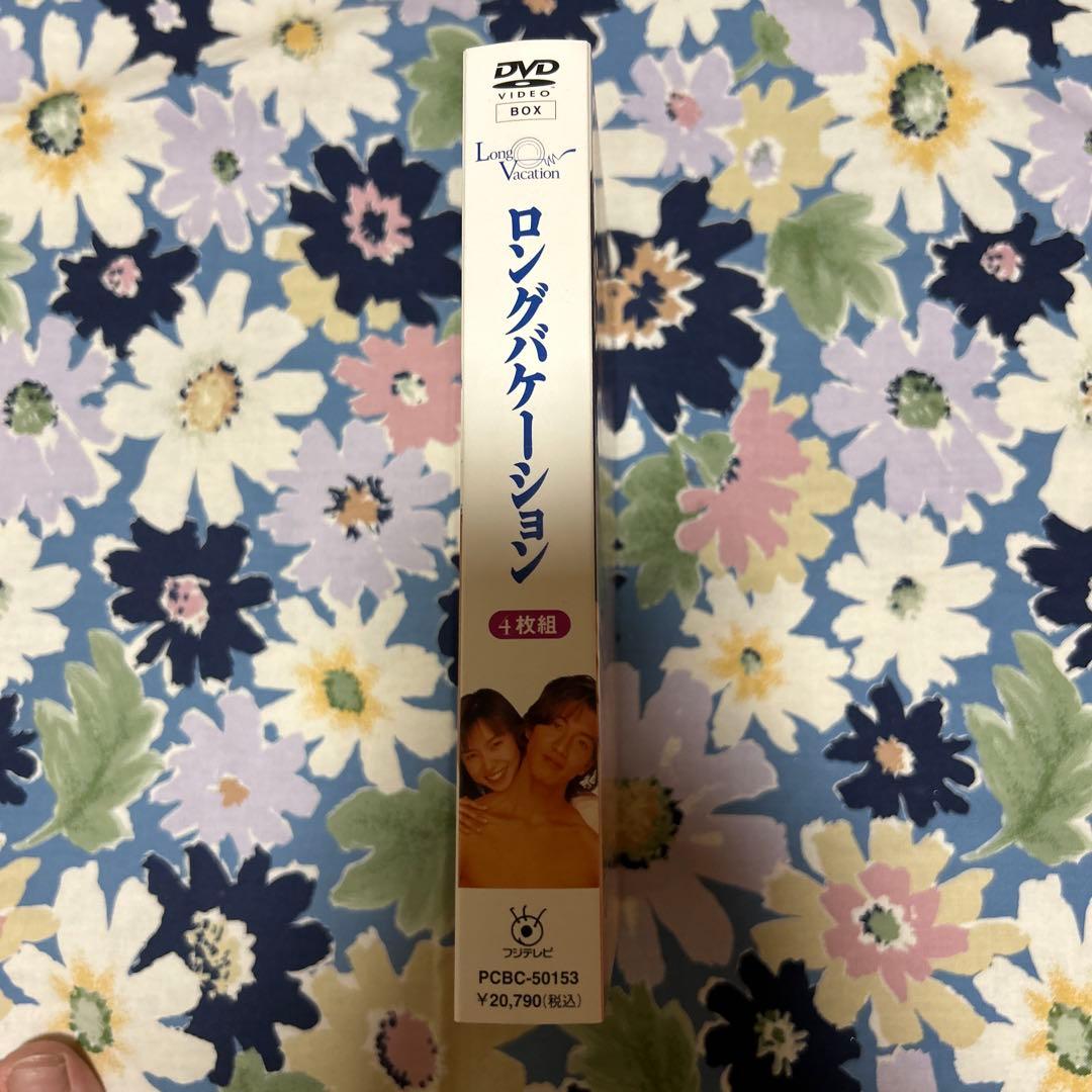 ロングバケーション DVD BOX 4枚組