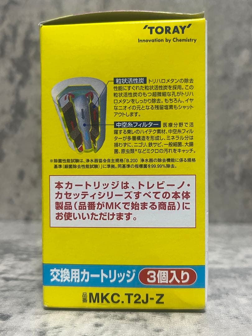 ★東レ トレビーノ カセッティシリーズ MKC.T2J-Z T600 合計9個★