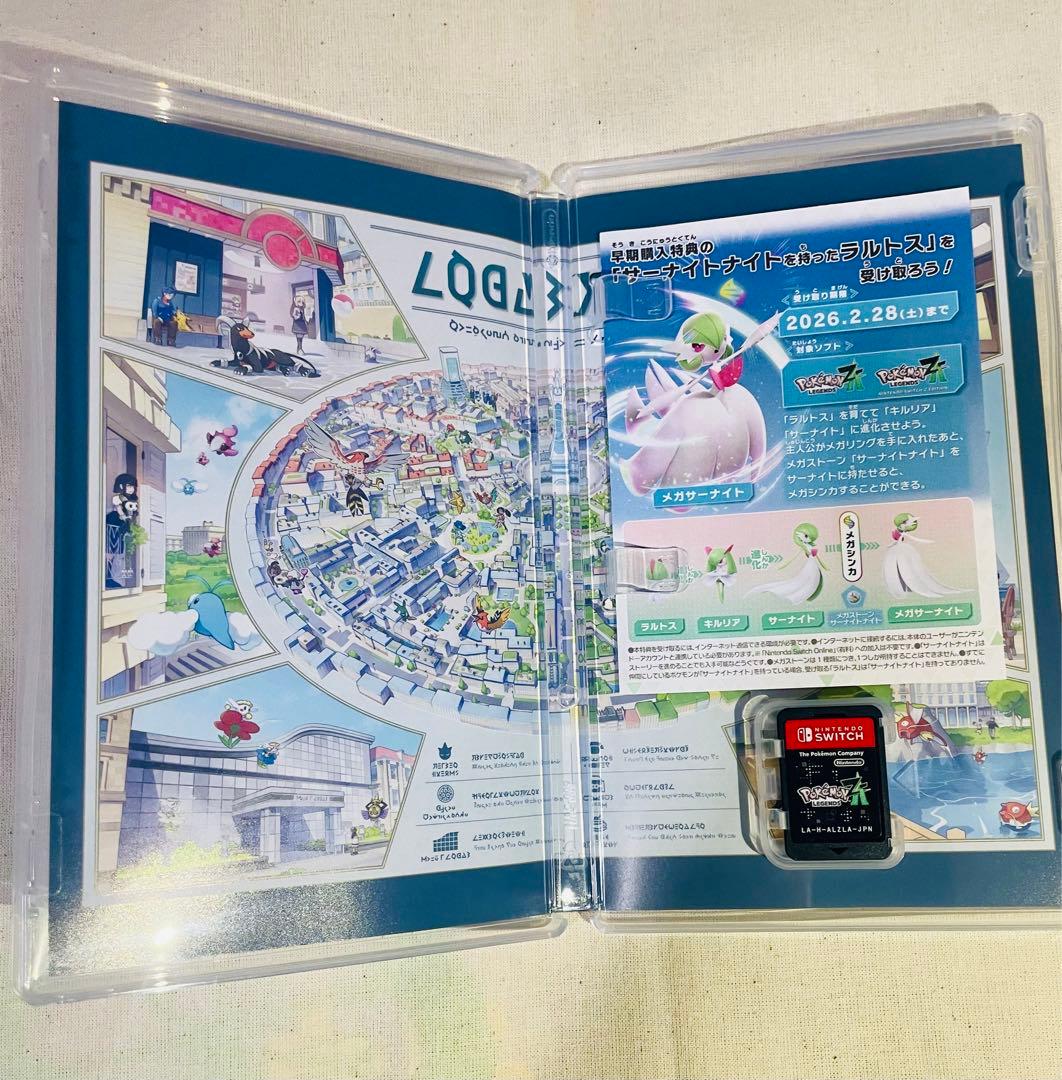 ポケモンレジェンズZA 【Nintendo Switch用】
