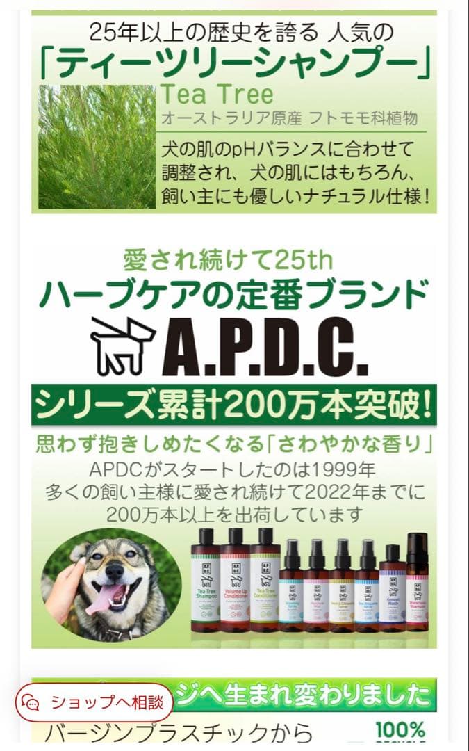 Tea Tree Shampoo 大容量 5L 犬用シャンプー