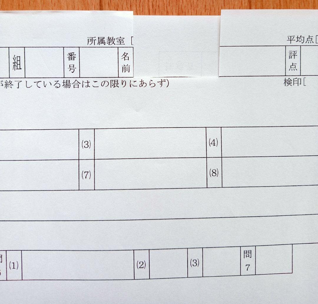 2025年度浜学園小6社会 日曜志望校別特訓 男子最難関コース補助教材復習テスト