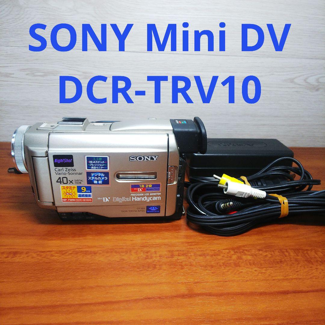 ビデオカメラ SONY Mini DV Handycam DCR-TRV10