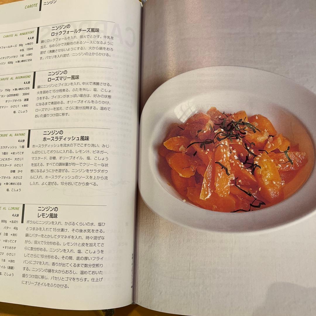 シルバースプーン PHAIDON 料理本 本番イタリア料理のバイブル