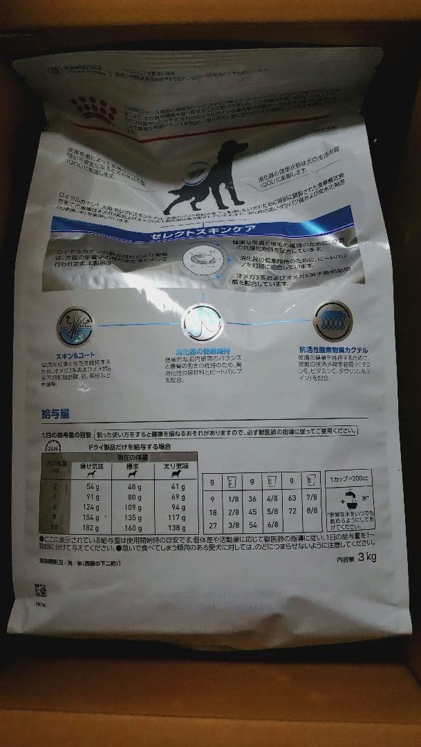  CANIN/ロイヤルカナン セレクトスキンケア 3kg