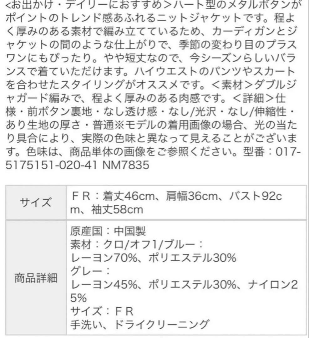 NaturalBeautyBasic◾️ハートボタンカーディガン/ 新品 タグ付