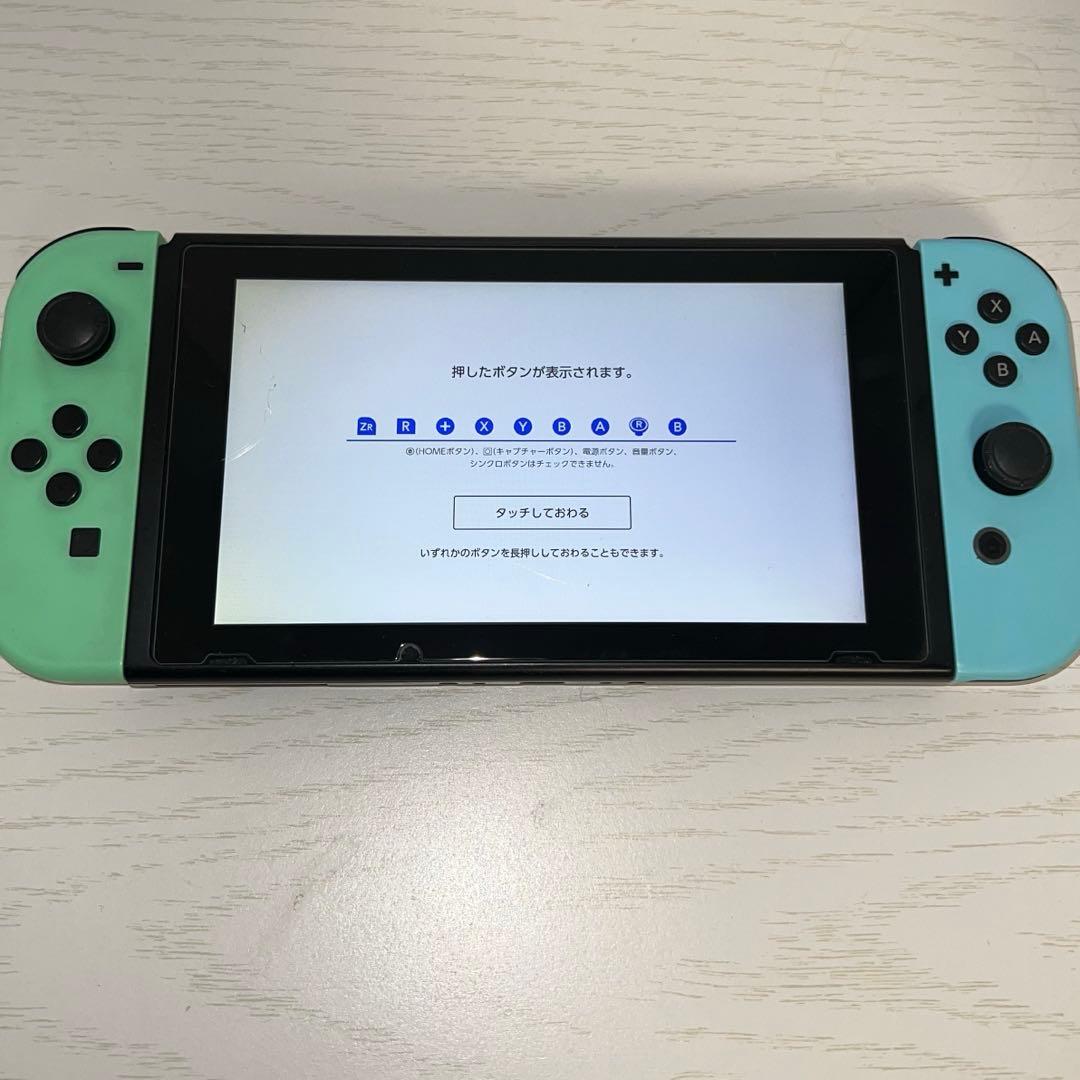 Switch 本体 あつまれどうぶつの森