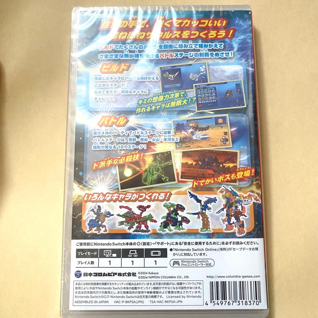 【新品】Switch ほねほねザウルスX 超合体!ビルド&バトル【未使用】