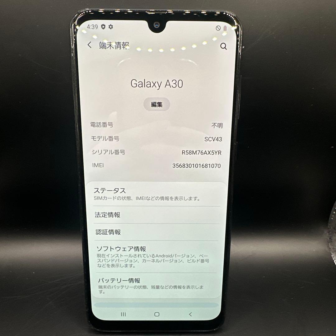 SH370 Samsung Galaxy A30 スマホ本体 SCV43 au