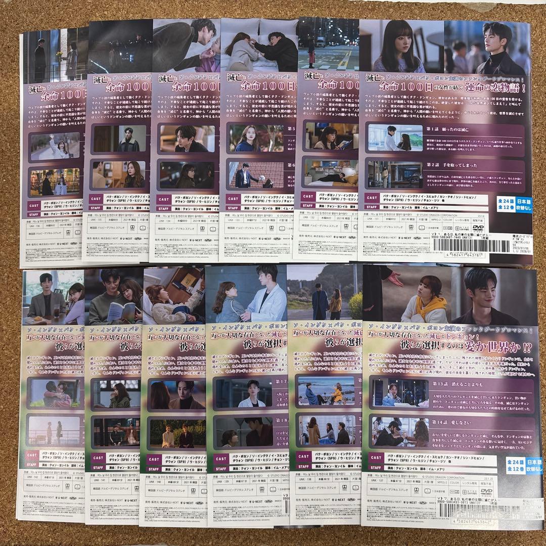ある日、私の家の玄関に滅亡が入ってきた　1-12 全12巻　全巻セット　DVD