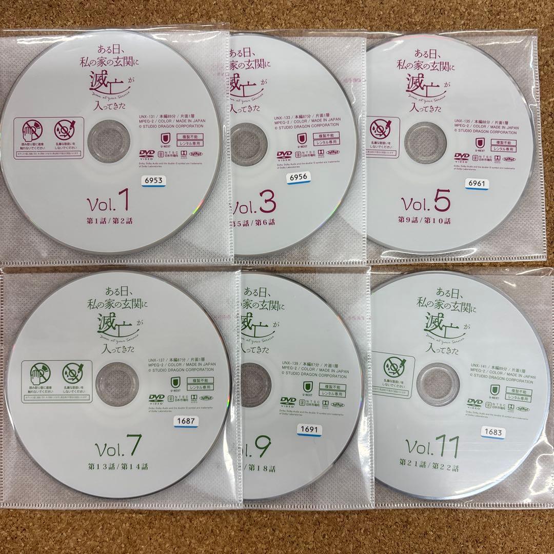 ある日、私の家の玄関に滅亡が入ってきた　1-12 全12巻　全巻セット　DVD