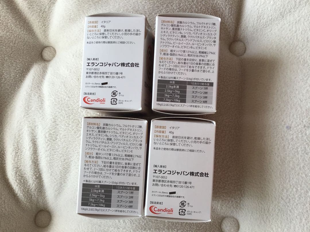 カリナールコンポ プレミアム 40g 4個セット