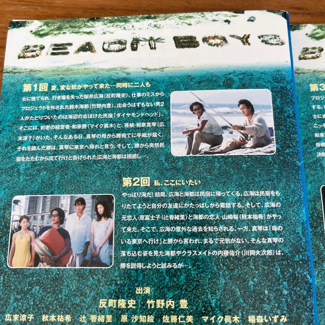 ビーチボーイズ 全6巻＋スペシャルドラマ付き　DVD 全巻セット