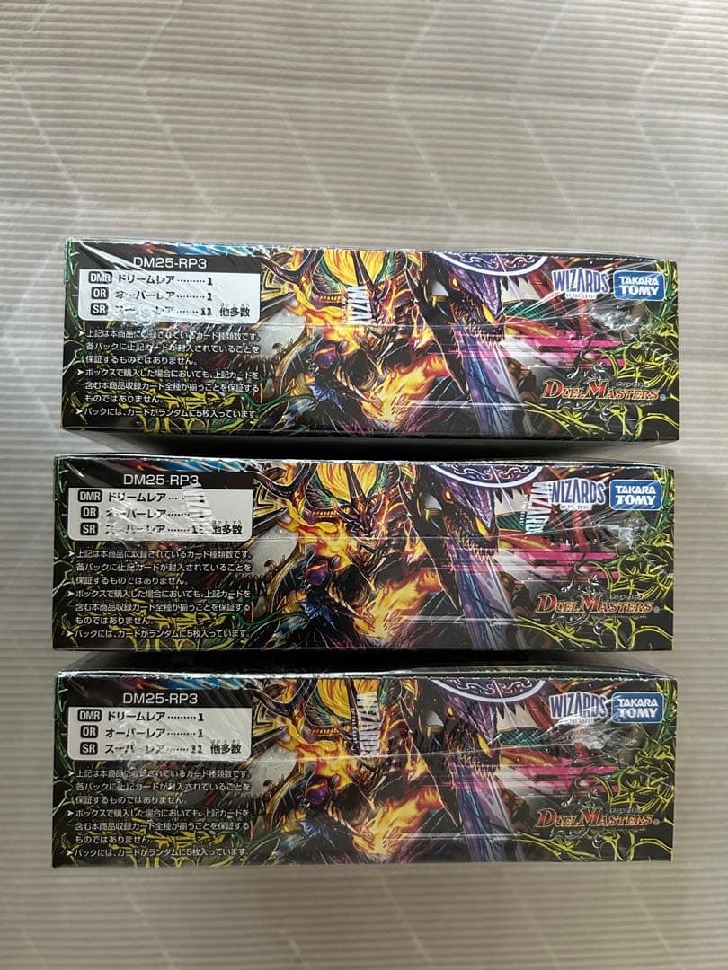【新品・未開封】デュエルマスターズ 邪神vs時皇 ～ビヨンド・ザ・タイム