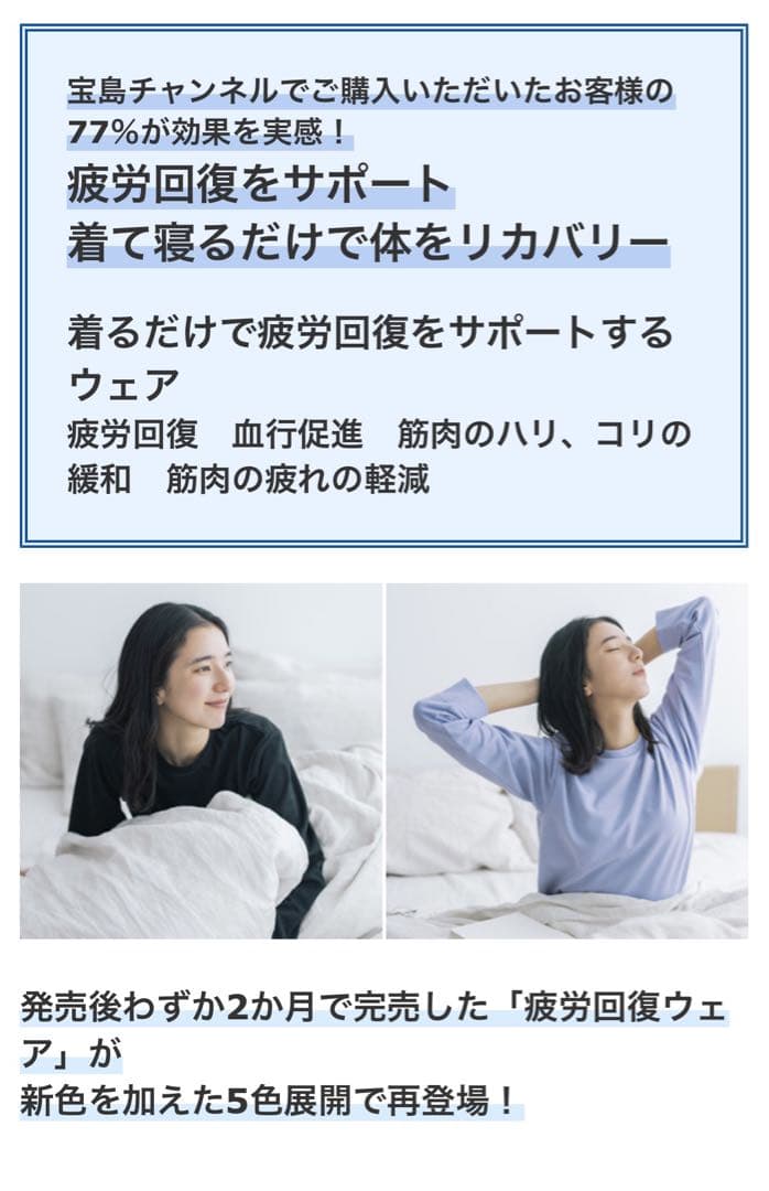【新品】リカバリープロラボ（M）上・下　パープル／着るだけで疲れがとれる服