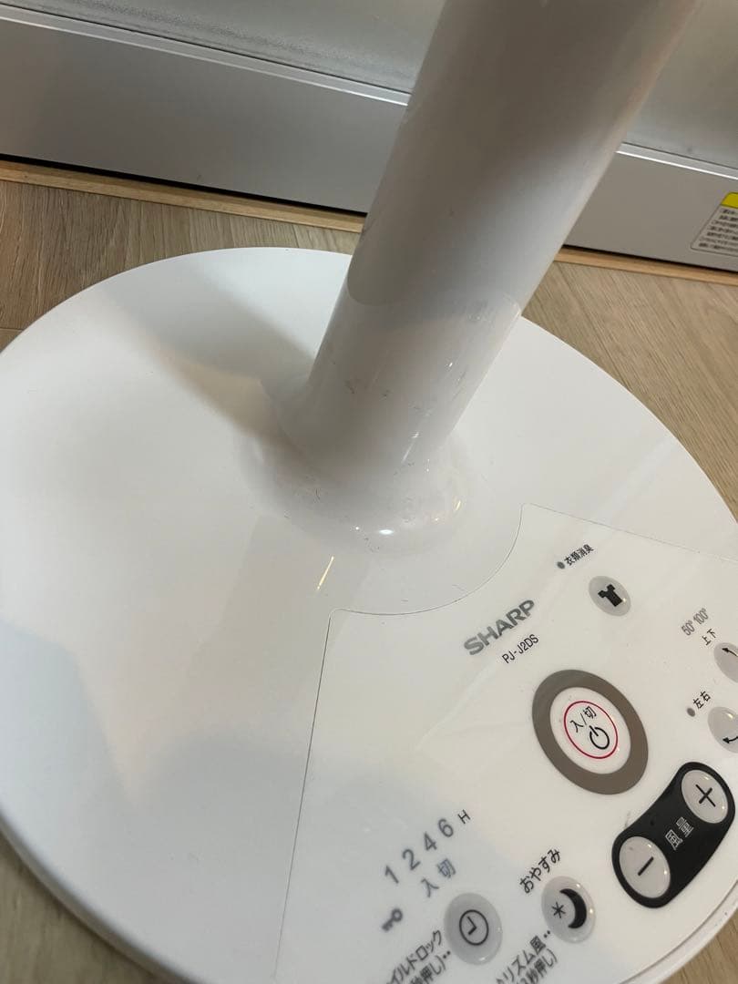 SHARP シャープ　扇風機　PJ-J2DS-W