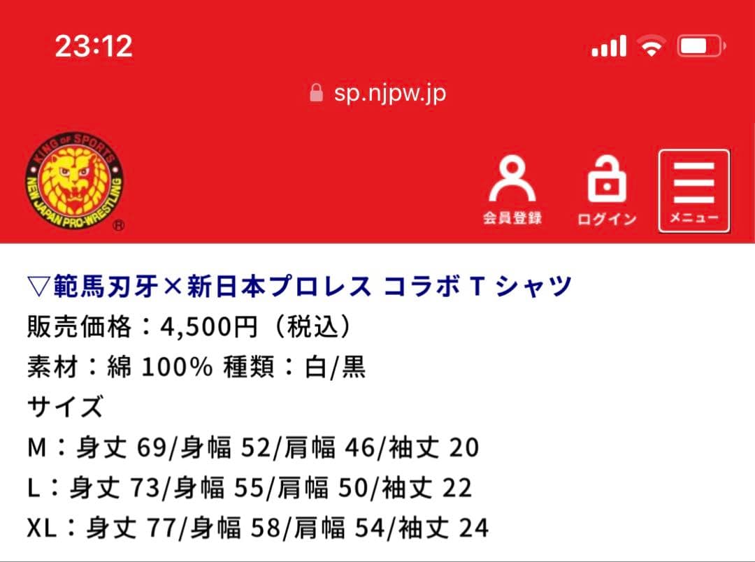 刃牙展　新日プロレス 限定Tシャツ