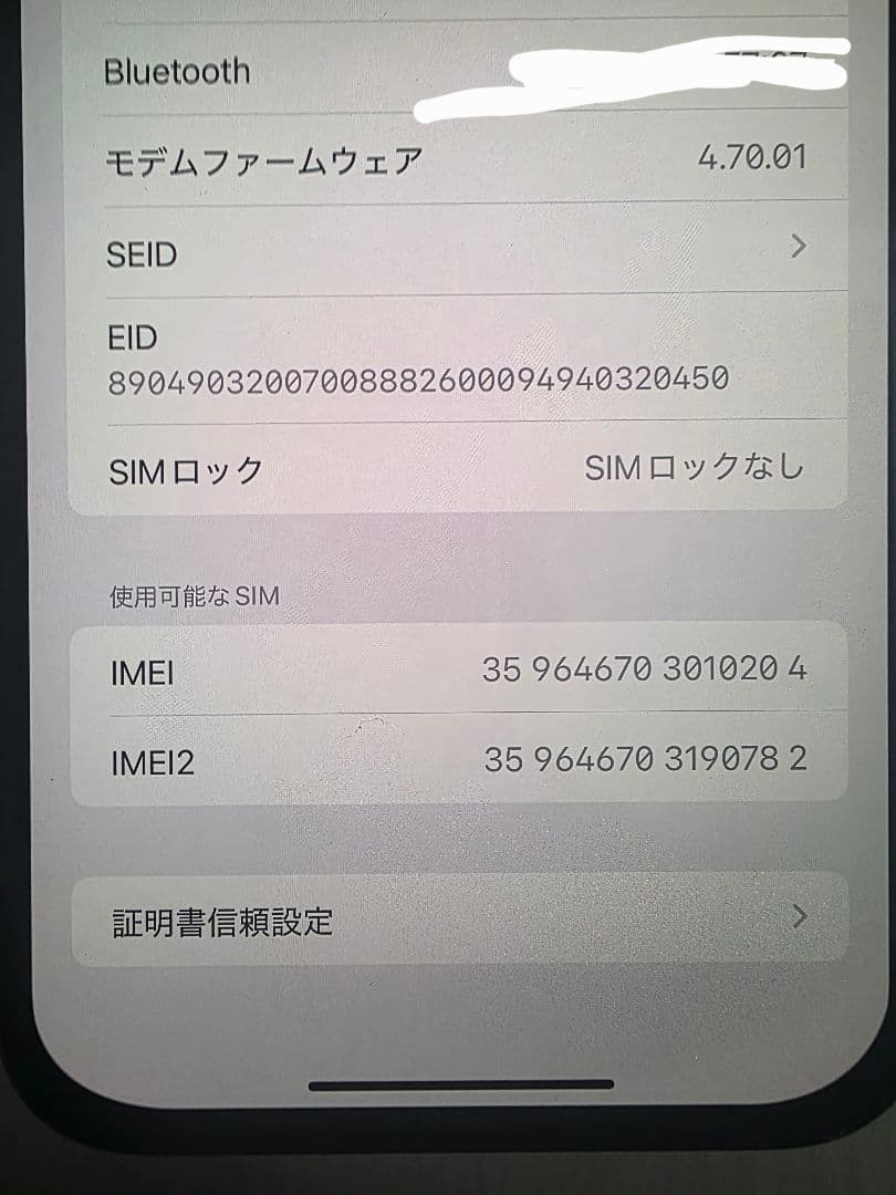Apple iPhone 13 Pro Max画面美品バッテリー新品カメラ難あり