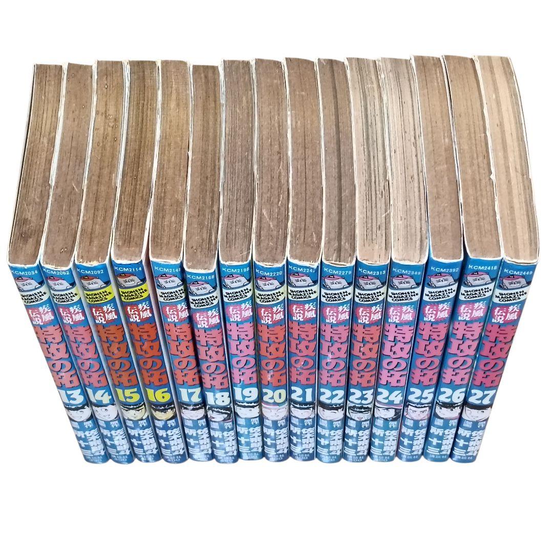 疾風伝説 特攻の拓 1〜27巻 全巻セット 所十三