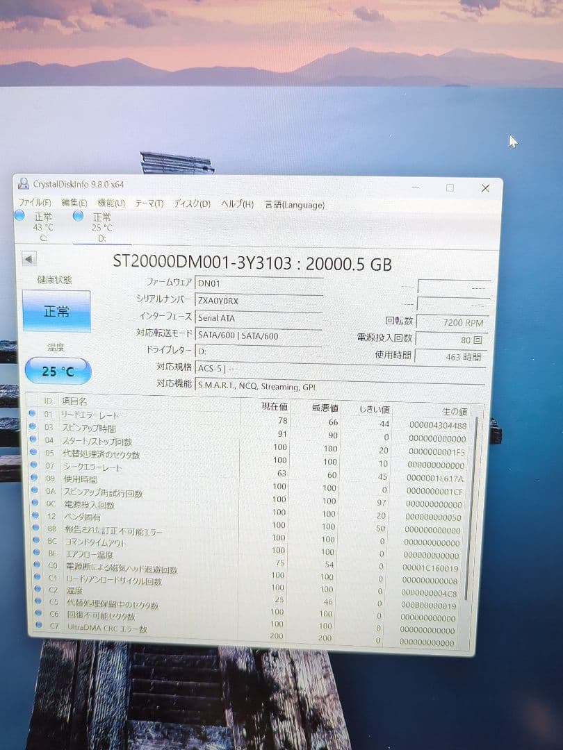 20TB Seagate BarraCuda 3.5インチ 内蔵HDD SATA