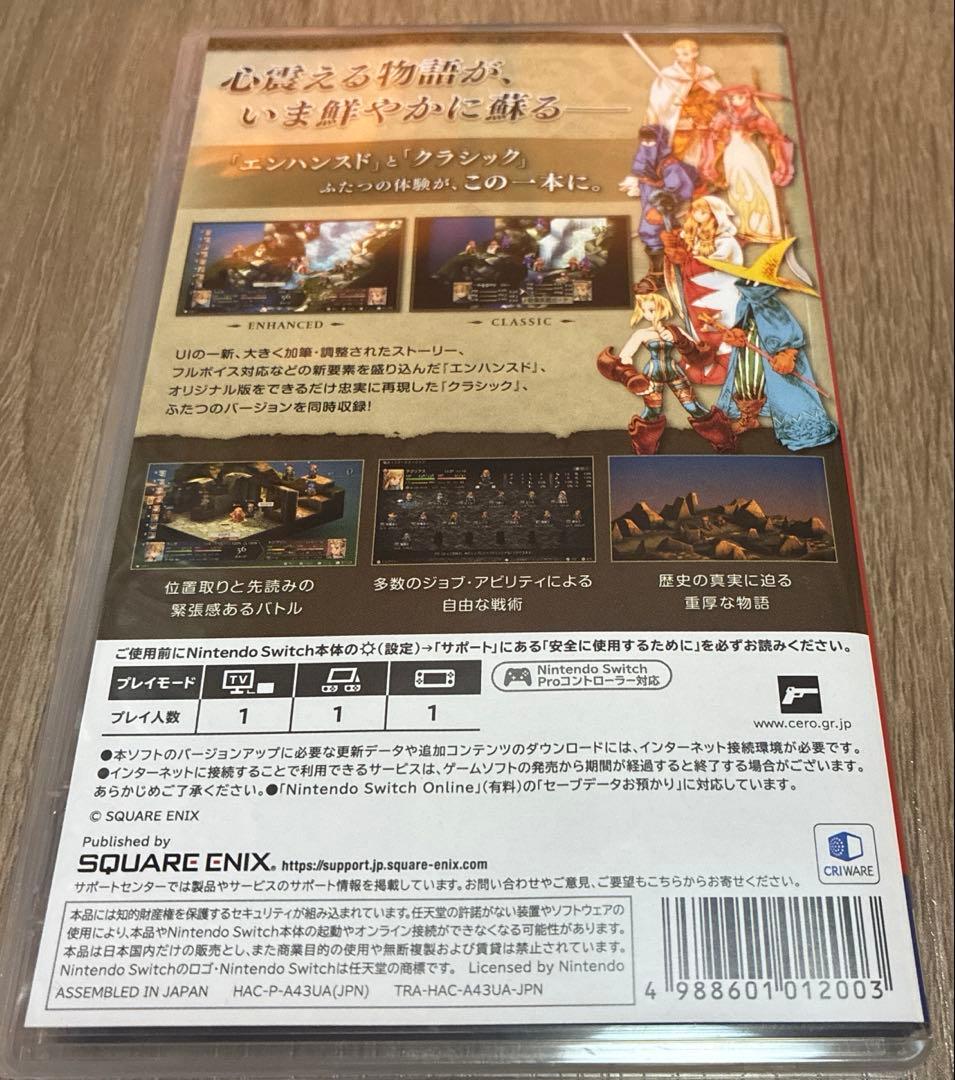 【Switch】ファイナルファンタジータクティクス イヴァリース クロニクルズ