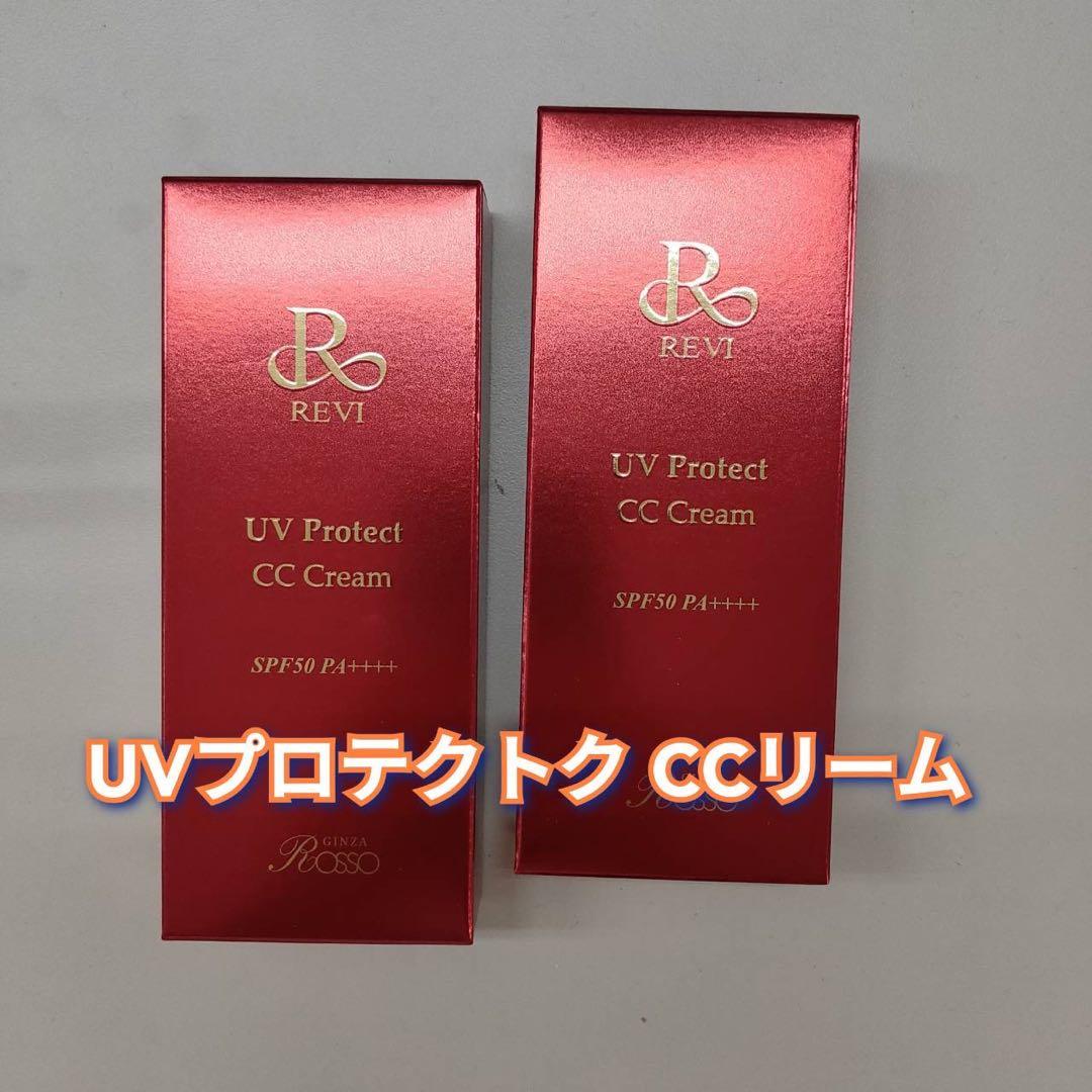 【新品】UVプロテクトCCクリーム 35g 2個、ソームモイストローション