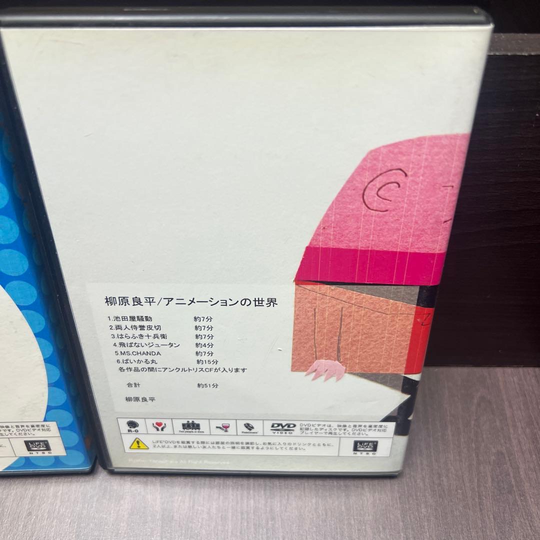 希少　非売品　柳原良平展2005 DVD