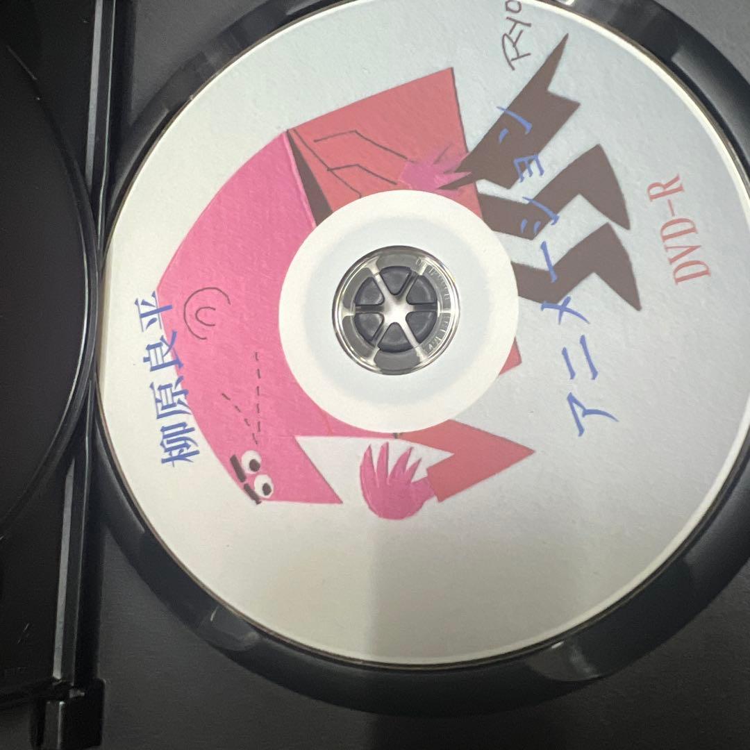 希少　非売品　柳原良平展2005 DVD
