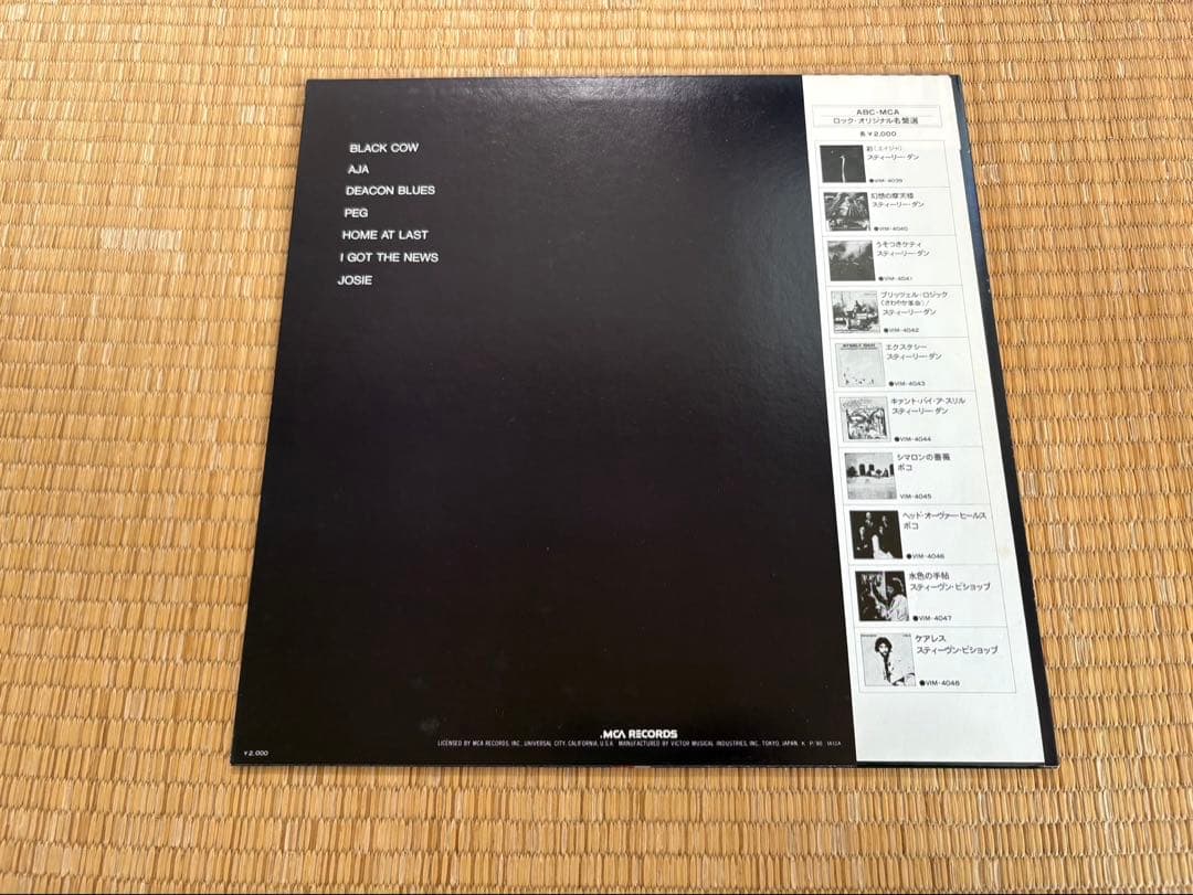 スティーリー・ダン　彩　Aja レコード