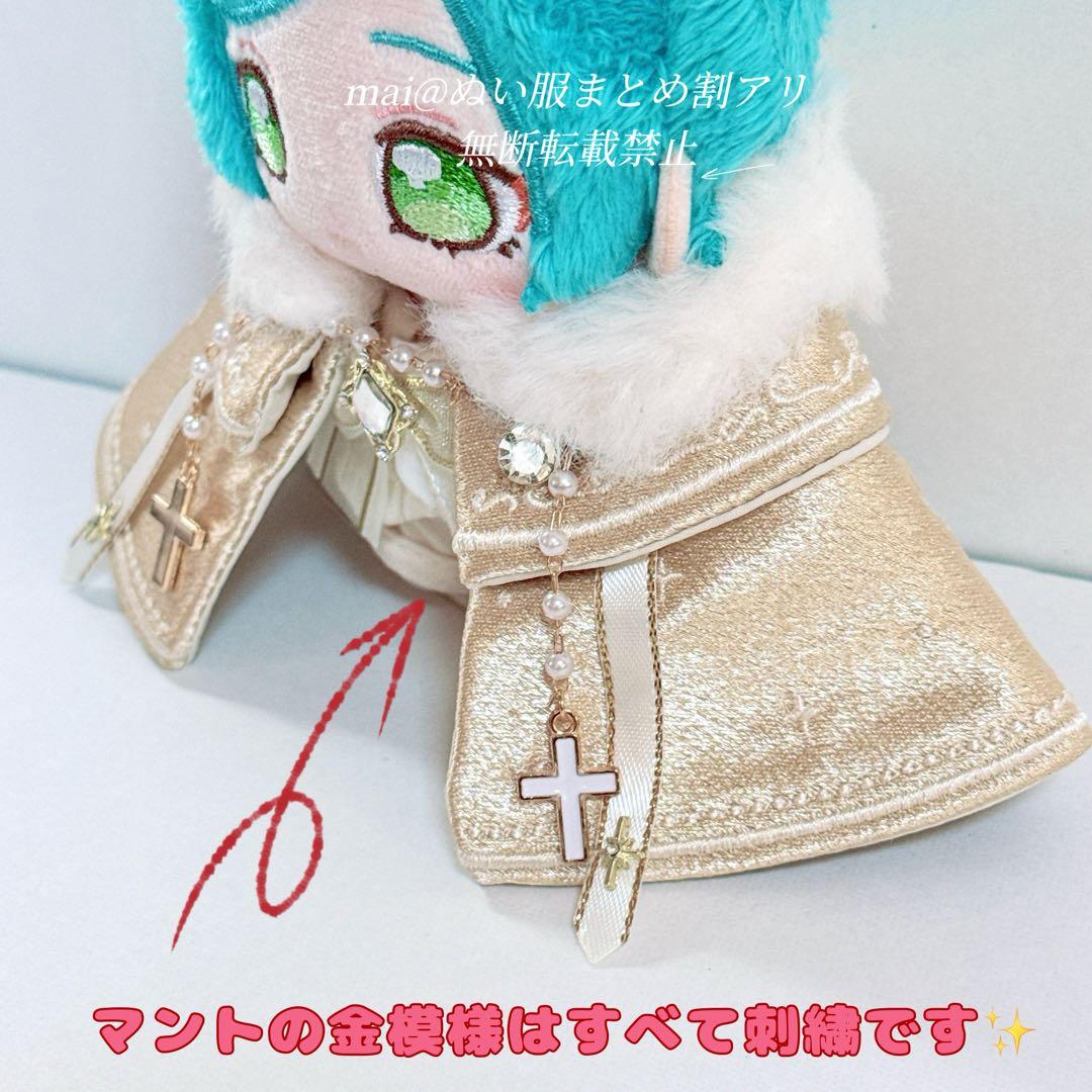 10〜12cm ぬい服 いつぬい 王冠・マント付き！王子様服4点セット（白）