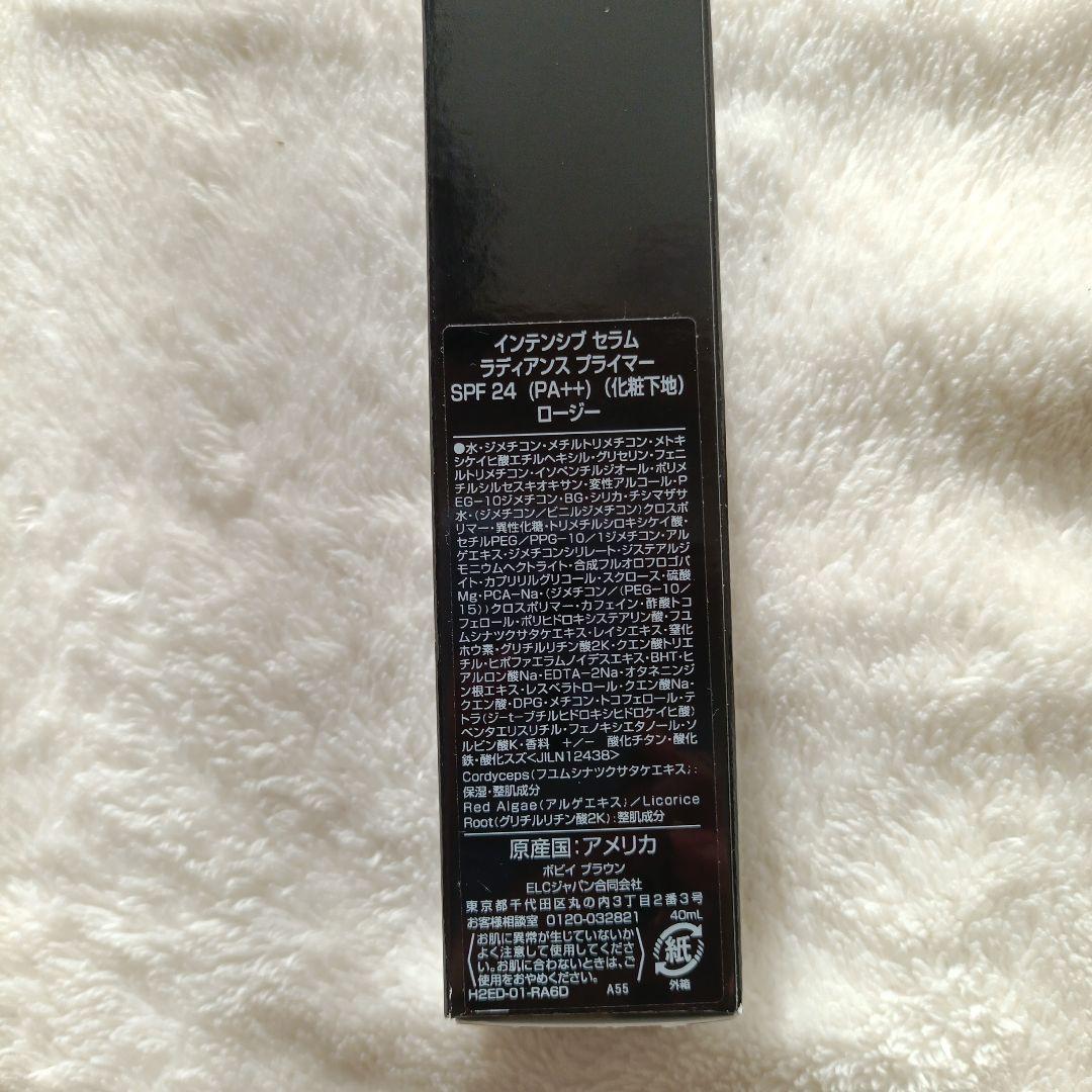 新品 ボビイブラウン インテンシブ セラム ラディアンス プライマー ロージー