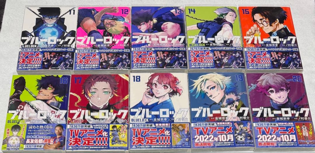 ブルーロック 1~20、22巻 収納BOX付