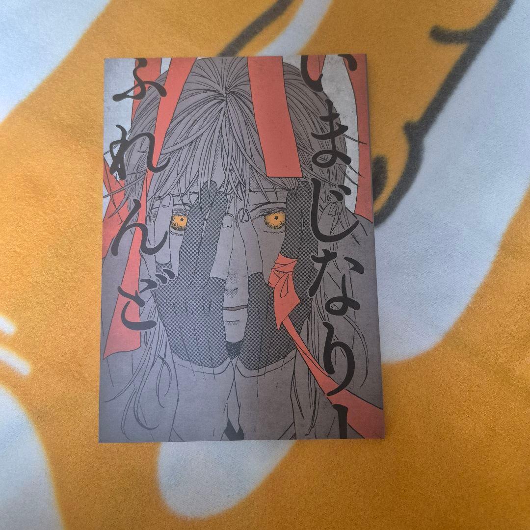 28_11 刀剣乱舞 同人誌 みかつる 鶴丸国永 三日月宗近