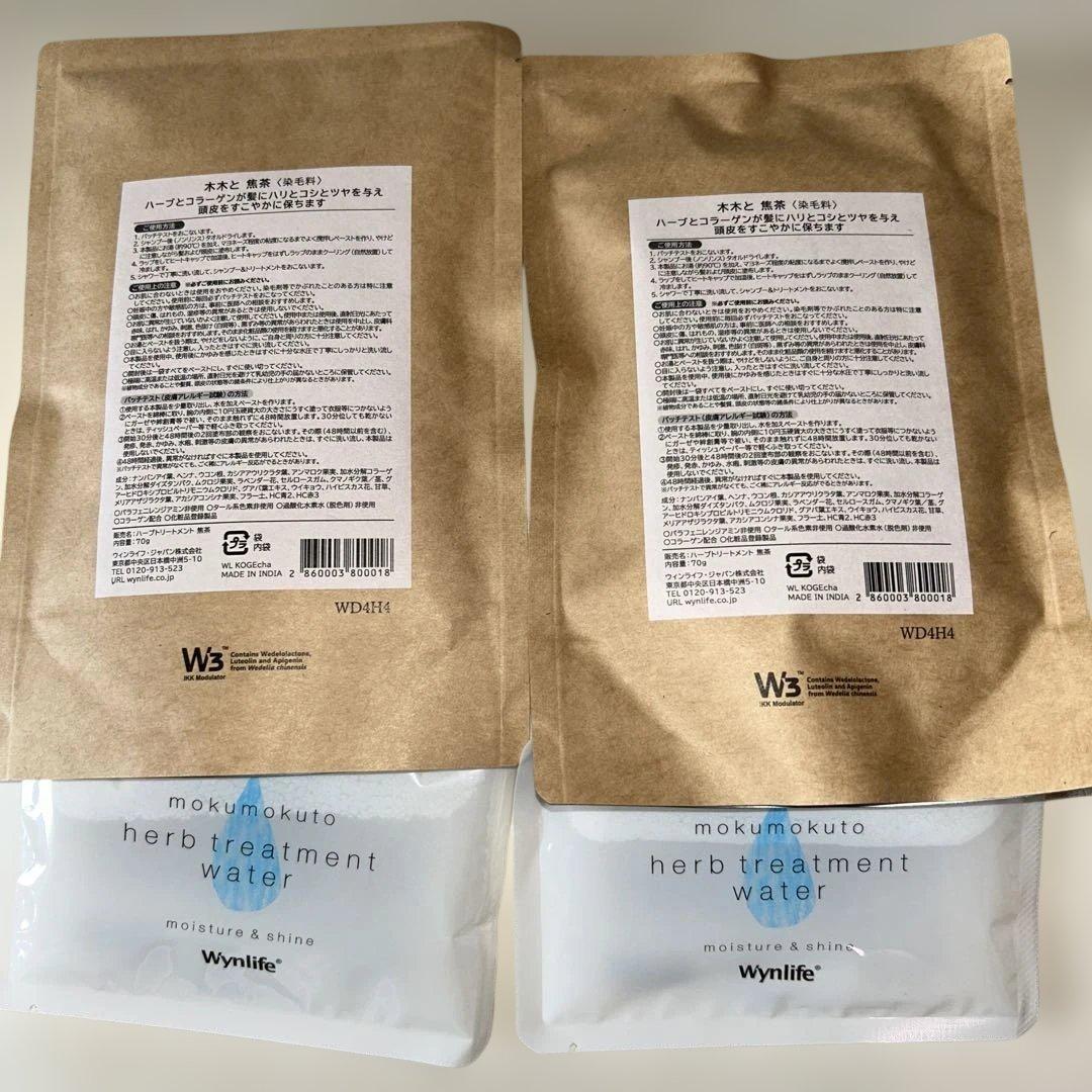 木木とヘナ　焦茶２つ　新品未開封